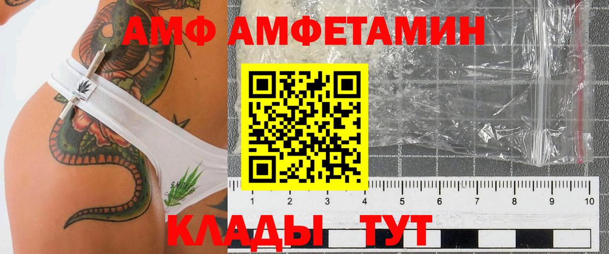 Amphetamine VHQ Ставрополь