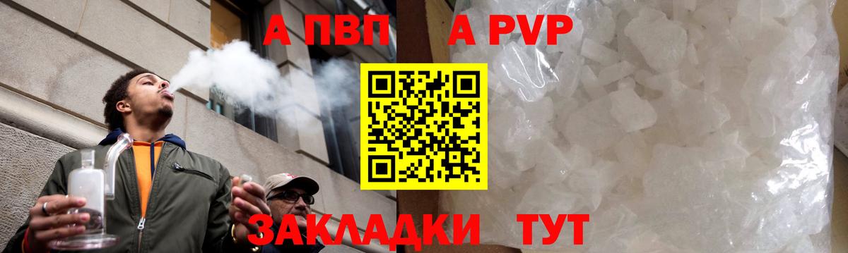 Alfa_PVP крисы CK  Alfa_PVP кристаллы  Ставрополь  цена   Вход с VPN  А ПВП VHQ 