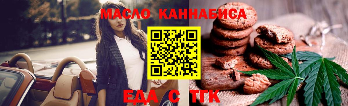 Ставрополь  Cannafood конопля  Вход с VPN 