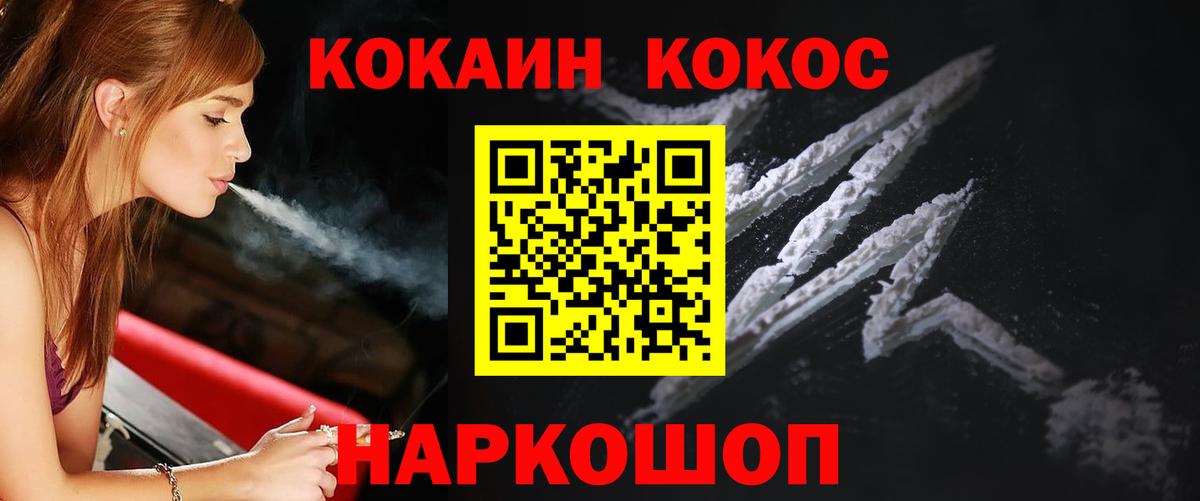 Кокаин Columbia  КОКАИН Колумбийский  Ставрополь  КОКАИН  Вход с VPN 