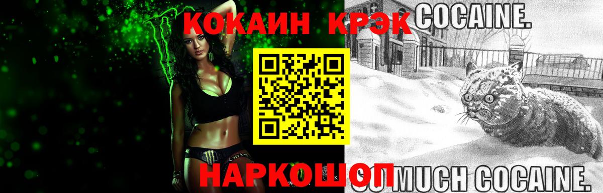КОКАИН Колумбийский Ставрополь