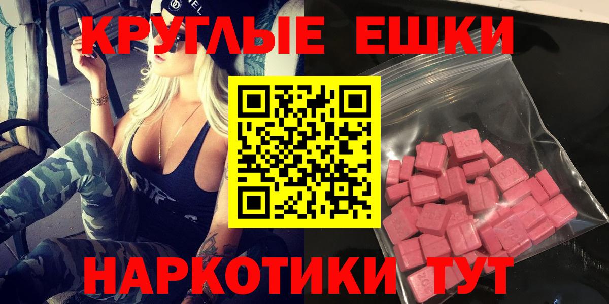Ставрополь  Экстази VHQ  Вход с VPN  Ecstasy  Экстази Дубай 