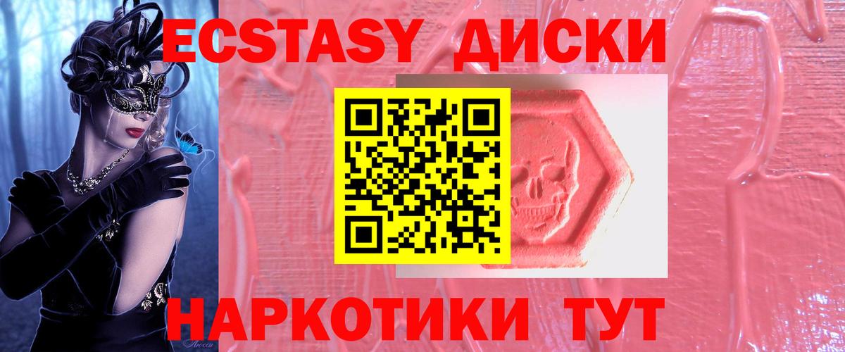 Экстази mix Ставрополь