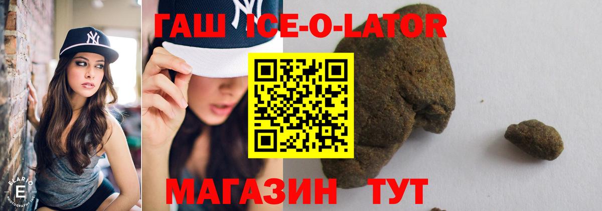 ГАШИШ  Вход с VPN  Ставрополь  ГАШ хэш  Гашиш Cannabis 