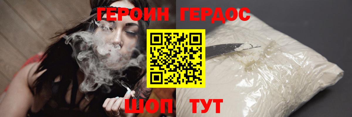 Героин  Героин гречка  Вход с VPN  Ставрополь 