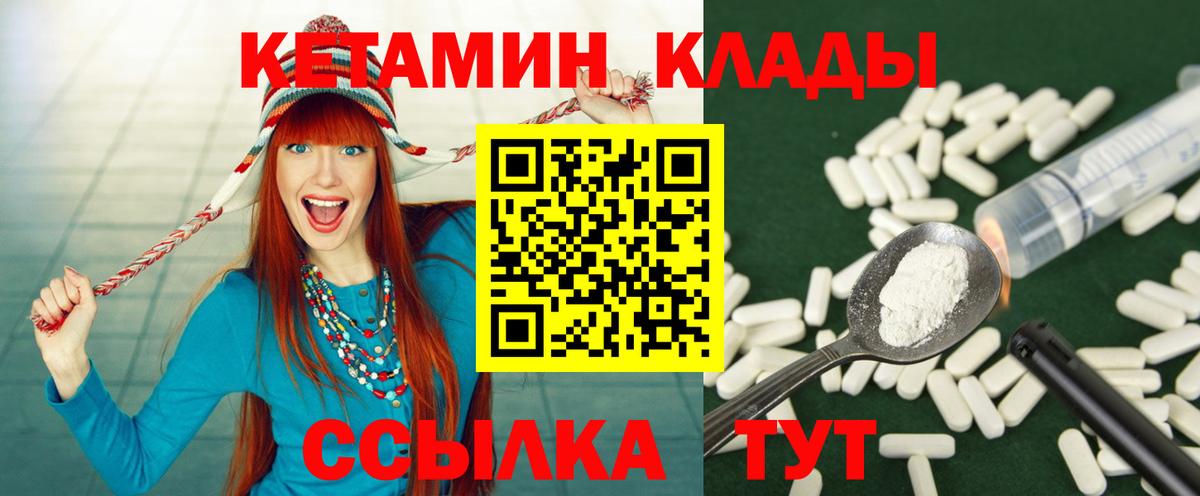 Кетамин ketamine  omg вход  Ставрополь  Вход с VPN  darknet наркотические препараты  Кетамин VHQ 