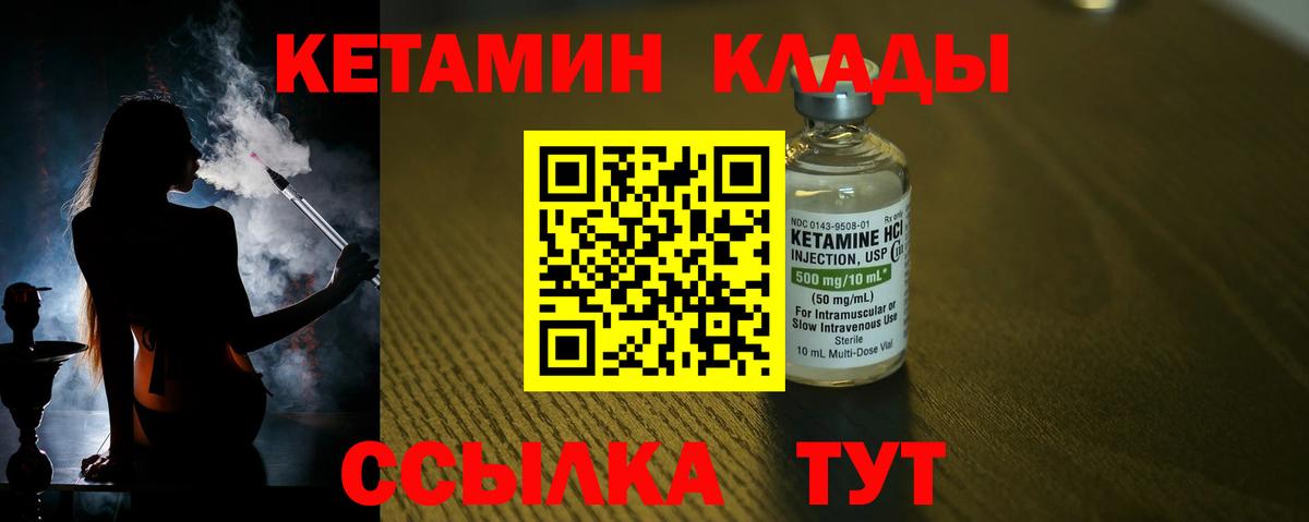 Кетамин ketamine Ставрополь