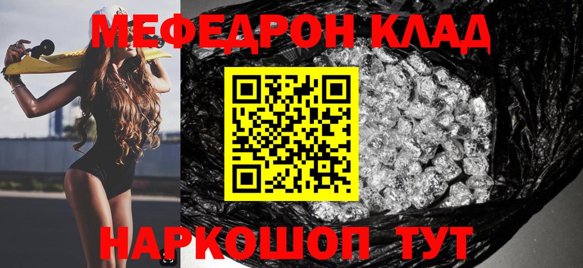 Ставрополь  МЯУ-МЯУ mephedrone  МЯУ-МЯУ  Вход с VPN  МЕФ кристаллы 