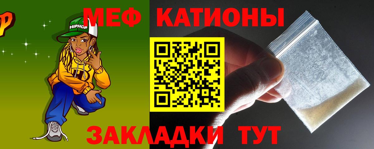Меф кристаллы Ставрополь