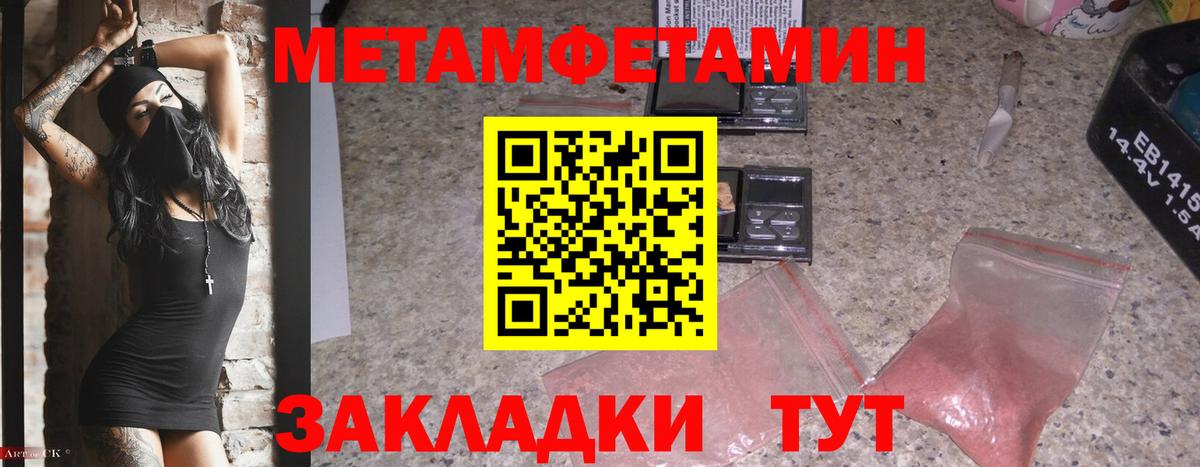 Ставрополь  МЕТАМФЕТАМИН  Вход с VPN  Первитин витя 
