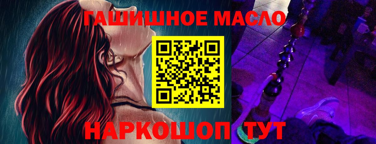 ТГК жижа  ТГК концентрат  купить закладку  Вход с VPN  Ставрополь 