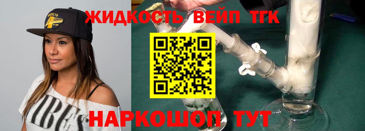 Дистиллят ТГК гашишное масло Ставрополь