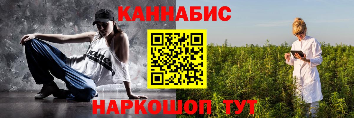 Канабис марихуана Ставрополь